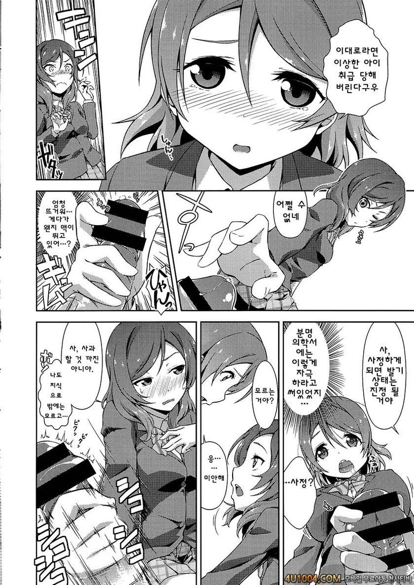 (C86) [Doku Tonkotsu Niku Dorei (Tanohito)] KayoChinpo (Love Live!)_by 망가 이미지 #3