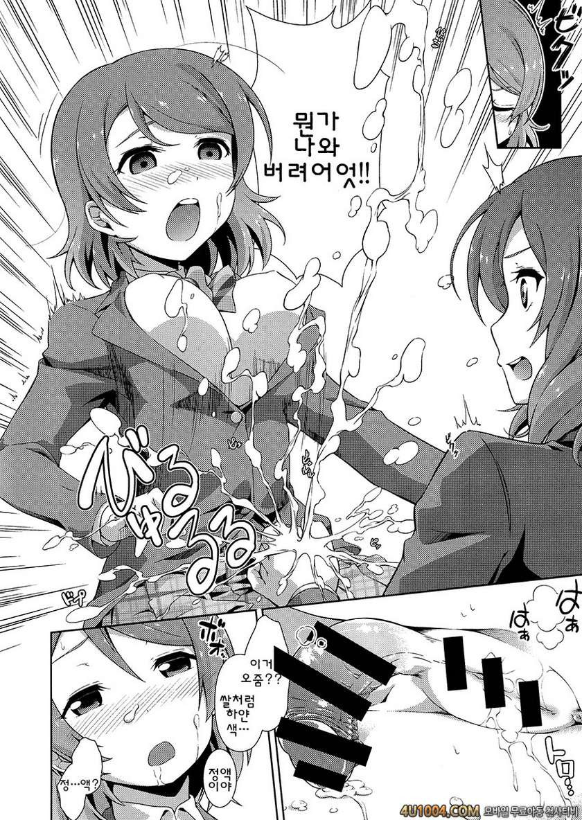 (C86) [Doku Tonkotsu Niku Dorei (Tanohito)] KayoChinpo (Love Live!)_by 망가 이미지 #5