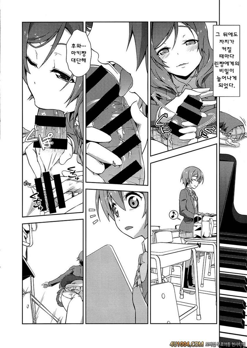 (C86) [Doku Tonkotsu Niku Dorei (Tanohito)] KayoChinpo (Love Live!)_by 망가 이미지 #7