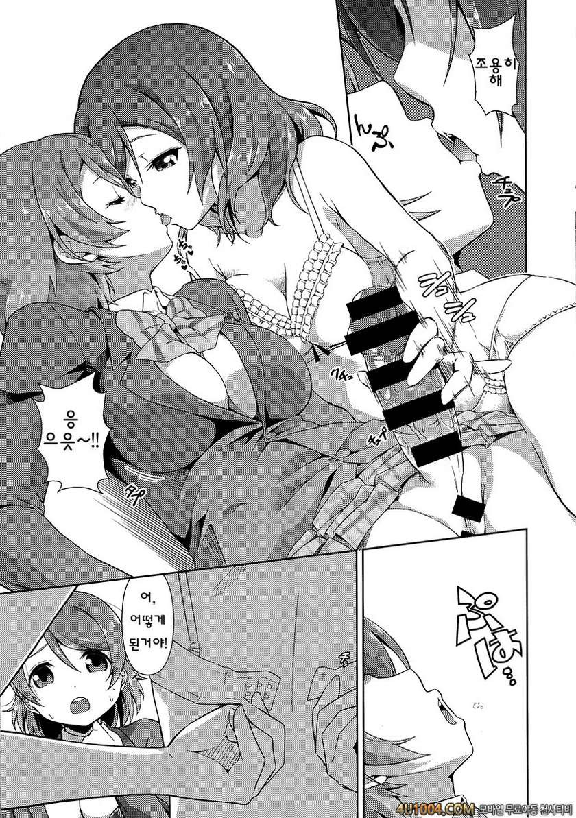 (C86) [Doku Tonkotsu Niku Dorei (Tanohito)] KayoChinpo (Love Live!)_by 망가 이미지 #10