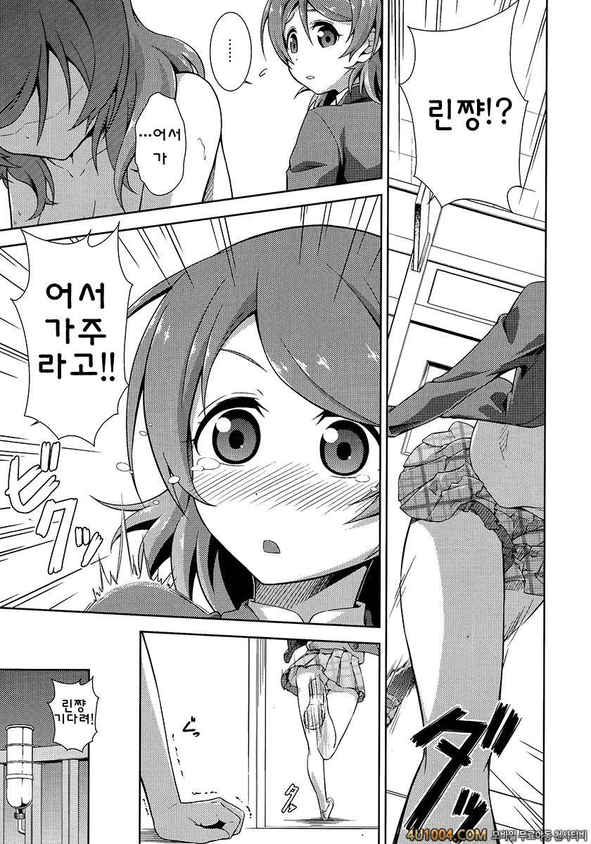 (C86) [Doku Tonkotsu Niku Dorei (Tanohito)] KayoChinpo (Love Live!)_by 망가 이미지 #14