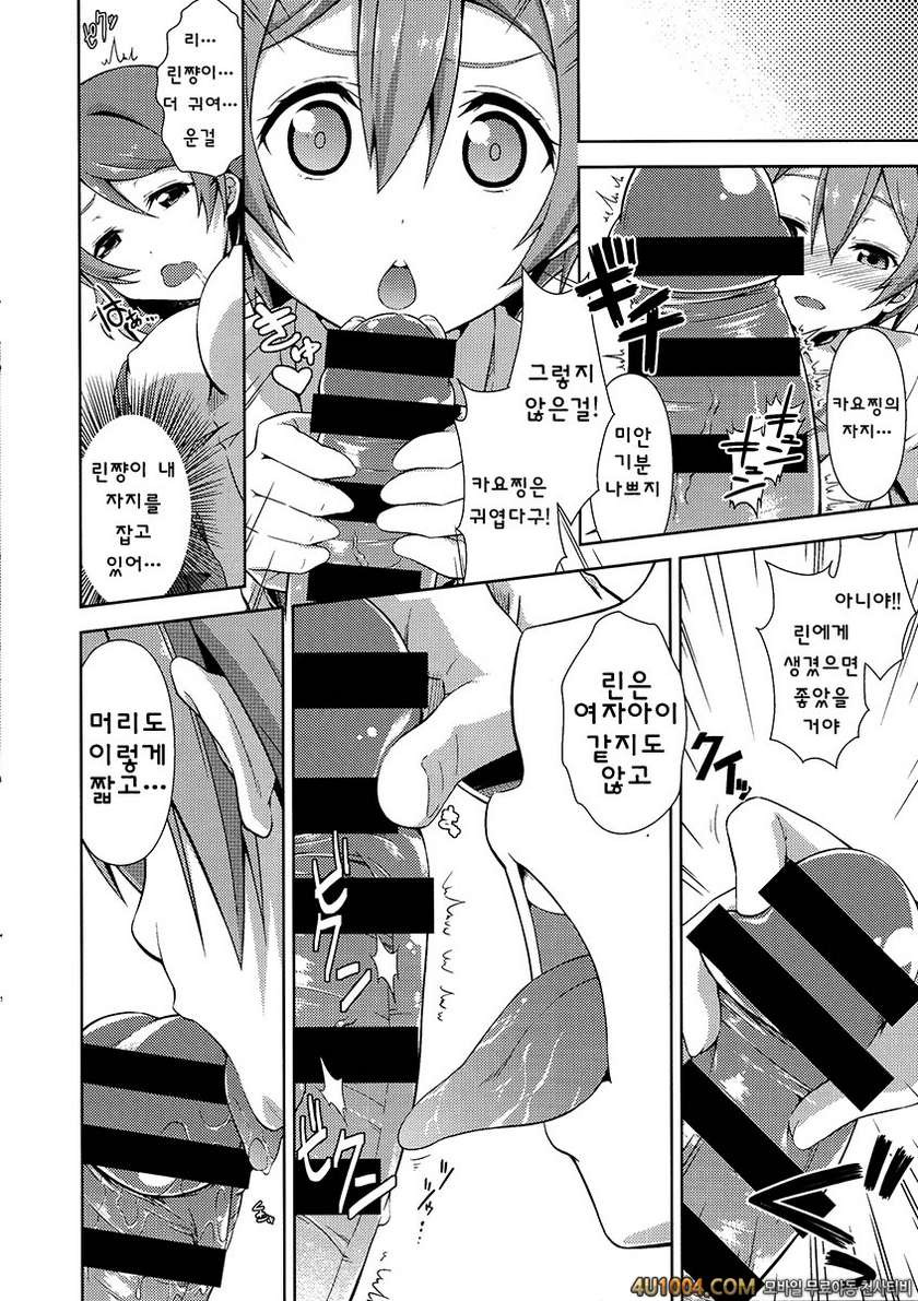 (C86) [Doku Tonkotsu Niku Dorei (Tanohito)] KayoChinpo (Love Live!)_by 망가 이미지 #17