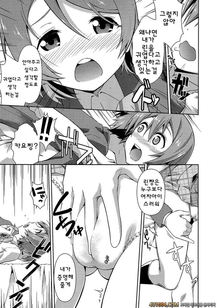 (C86) [Doku Tonkotsu Niku Dorei (Tanohito)] KayoChinpo (Love Live!)_by 망가 이미지 #18