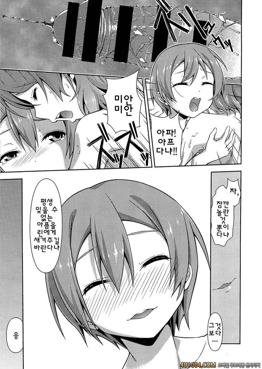 (C86) [Doku Tonkotsu Niku Dorei (Tanohito)] KayoChinpo (Love Live!)_by 망가 이미지 #20