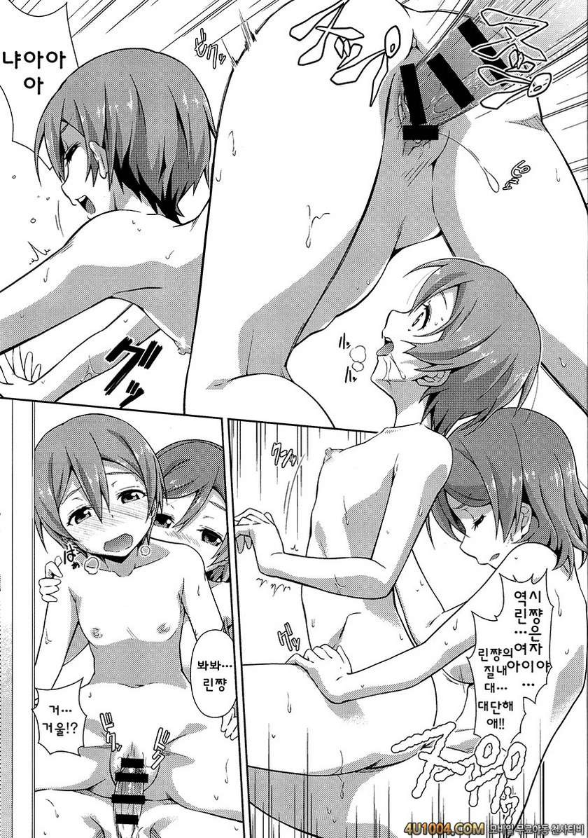 (C86) [Doku Tonkotsu Niku Dorei (Tanohito)] KayoChinpo (Love Live!)_by 망가 이미지 #22