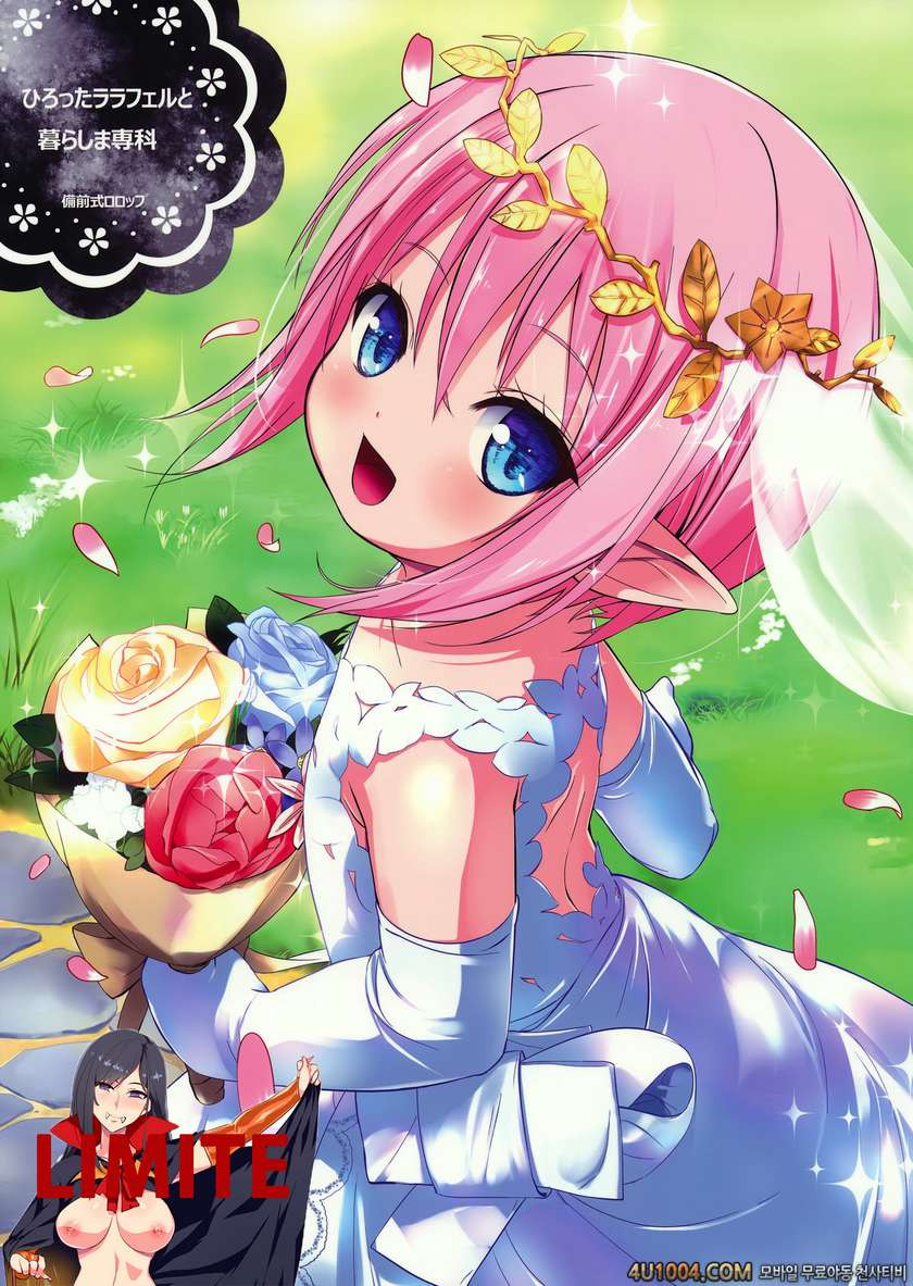 (C86) [bizen shiki roroppu (Bizen)] Hirotta Lalafell To Kurashima Senk…_by 망가 이미지 #2