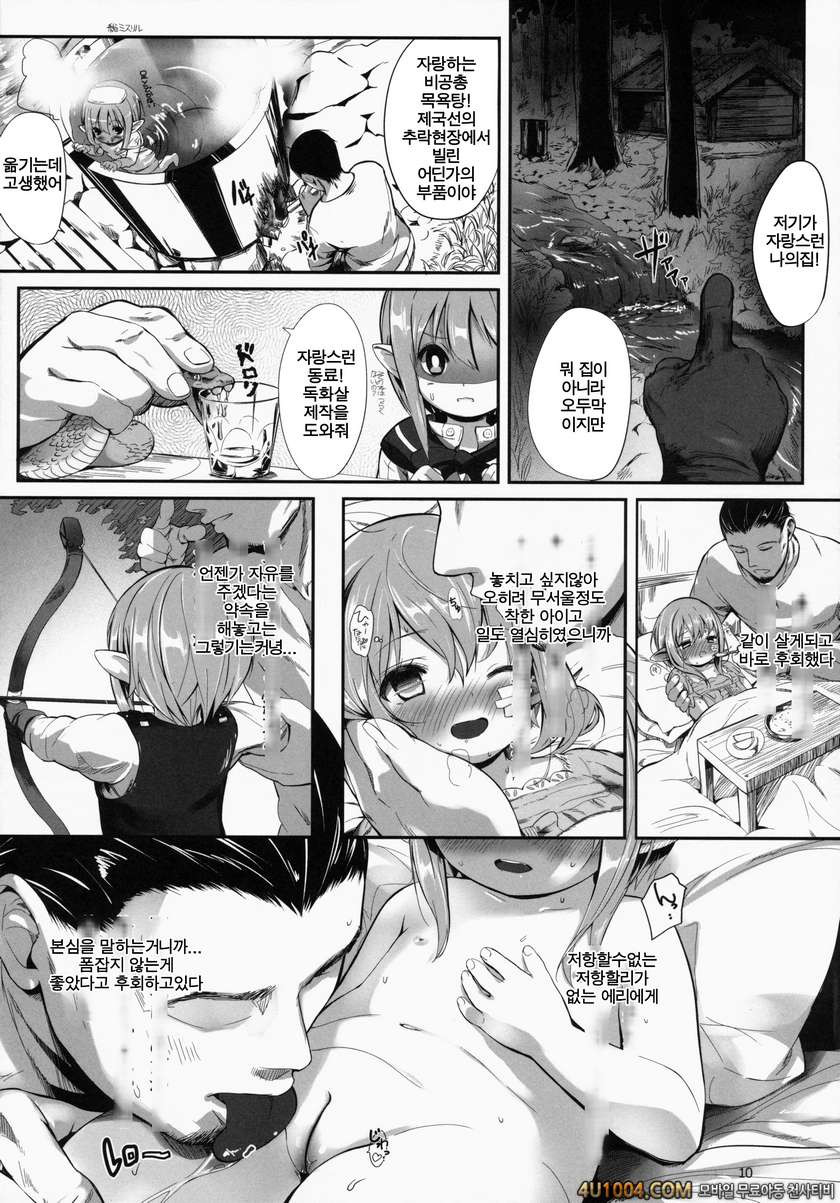 (C86) [bizen shiki roroppu (Bizen)] Hirotta Lalafell To Kurashima Senk…_by 망가 이미지 #10