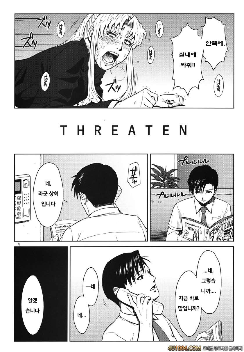 (C86) [AZASUKE WIND (AZASUKE)] THREATEN (ブラック・ラグーン) [別スキャン]_by 망가 이미지 #4