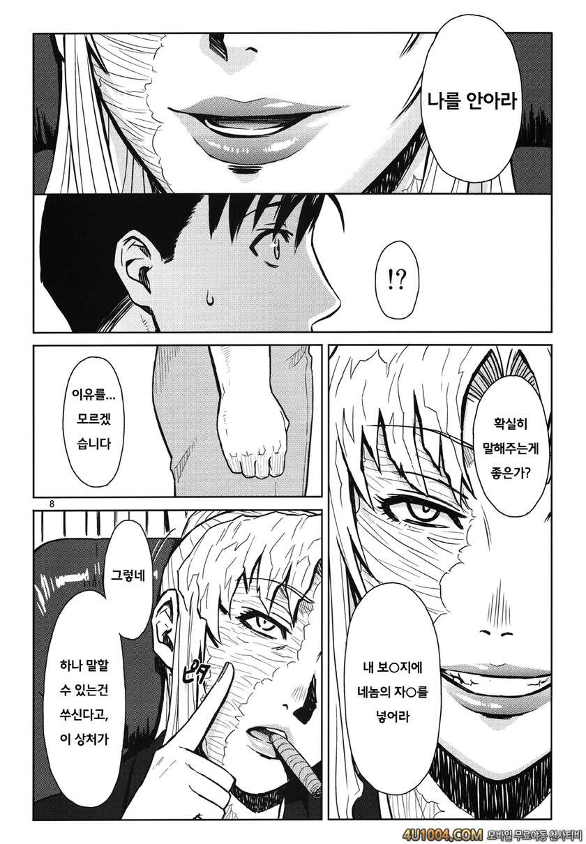 (C86) [AZASUKE WIND (AZASUKE)] THREATEN (ブラック・ラグーン) [別スキャン]_by 망가 이미지 #8