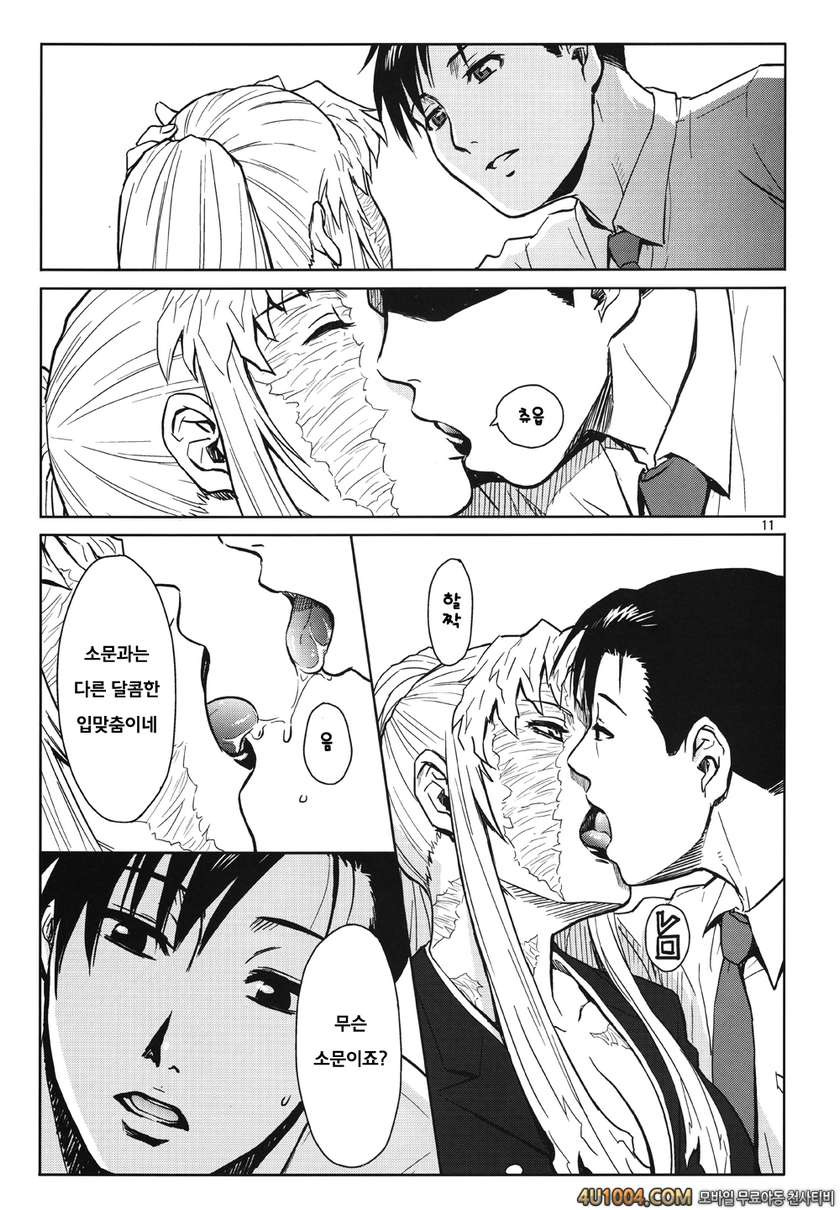 (C86) [AZASUKE WIND (AZASUKE)] THREATEN (ブラック・ラグーン) [別スキャン]_by 망가 이미지 #11