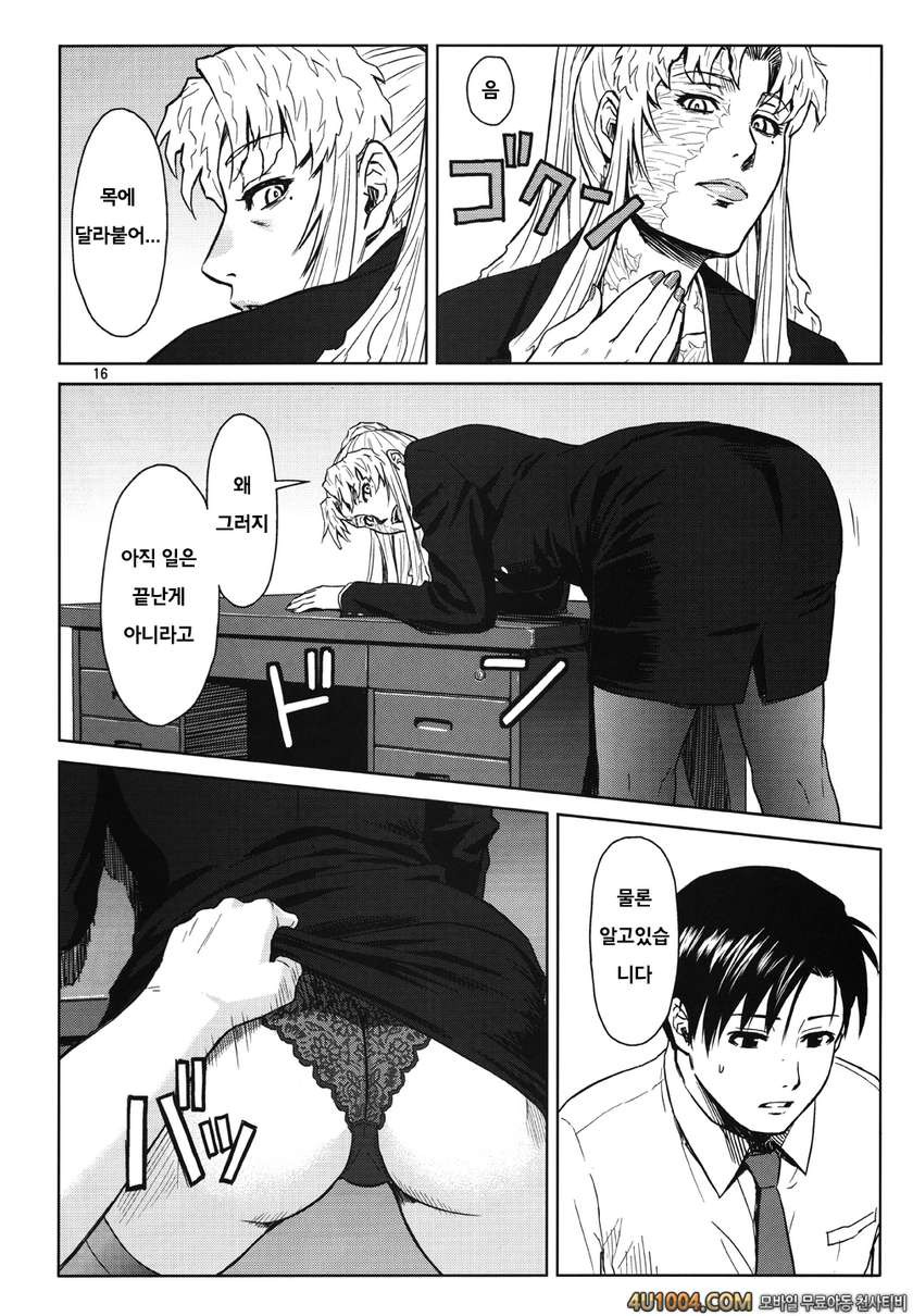 (C86) [AZASUKE WIND (AZASUKE)] THREATEN (ブラック・ラグーン) [別スキャン]_by 망가 이미지 #16