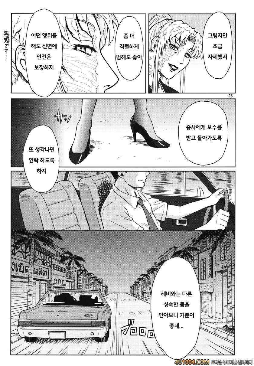 (C86) [AZASUKE WIND (AZASUKE)] THREATEN (ブラック・ラグーン) [別スキャン]_by 망가 이미지 #25