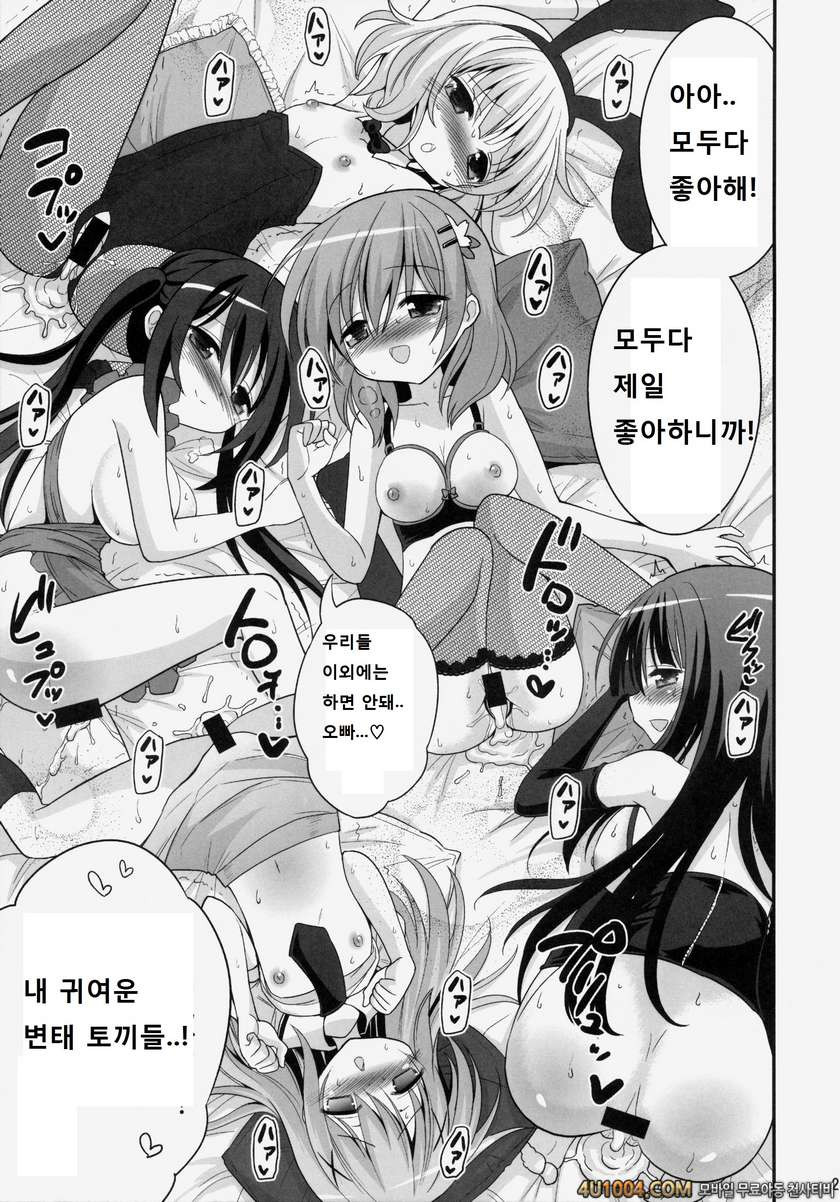 (C86) [ASIANBOY (Hasemi Ryo)] Oniichan Kyou mo Pyonpyon Sasetekuremasu…_by 망가 이미지 #21