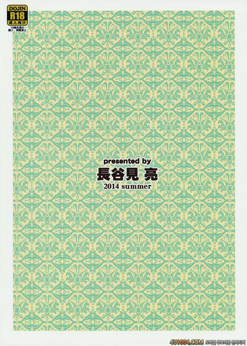 (C86) [ASIANBOY (Hasemi Ryo)] Oniichan Kyou mo Pyonpyon Sasetekuremasu…_by 망가 이미지 #23