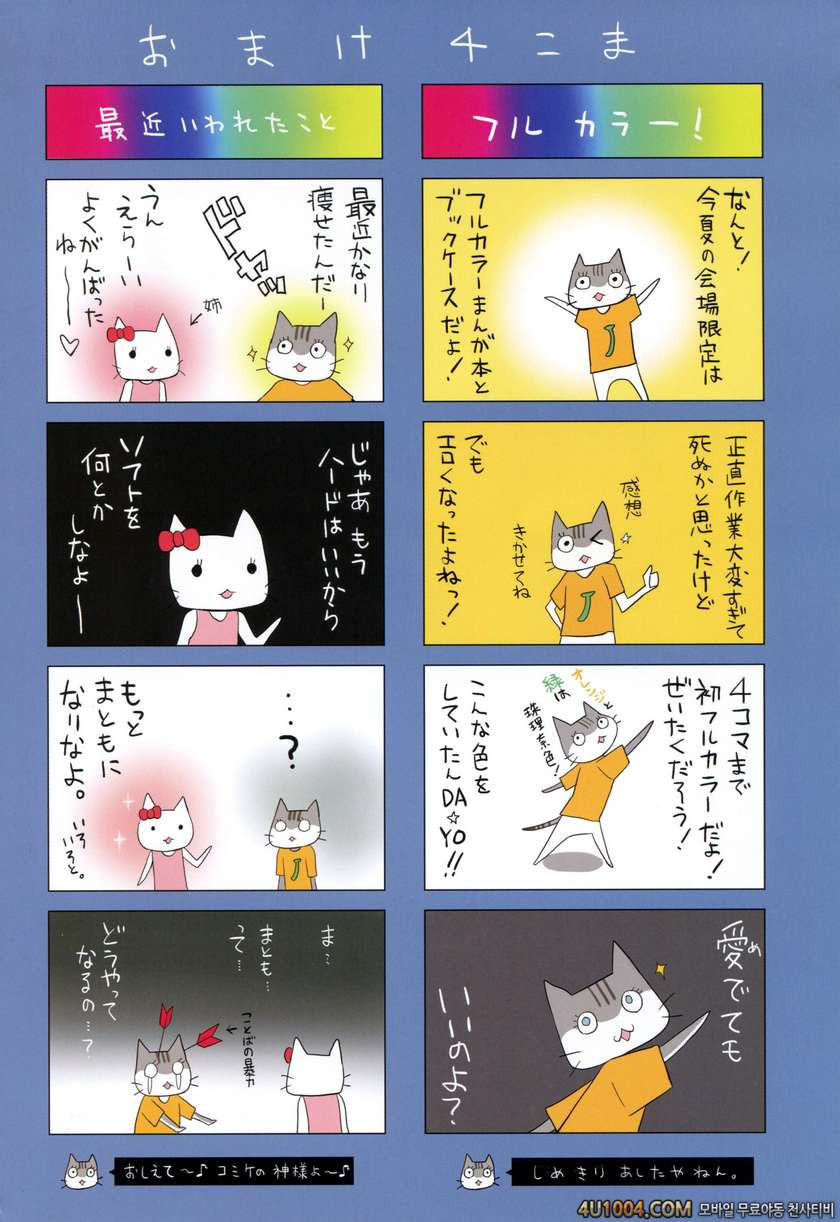 (C86) [abgrund (さいかわゆさ)] サマーハレーション フルカラー_by 망가 이미지 #13