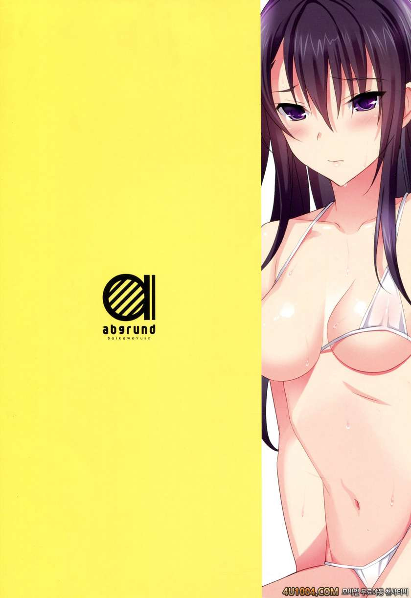 (C86) [abgrund (さいかわゆさ)] サマーハレーション フルカラー_by 망가 이미지 #15