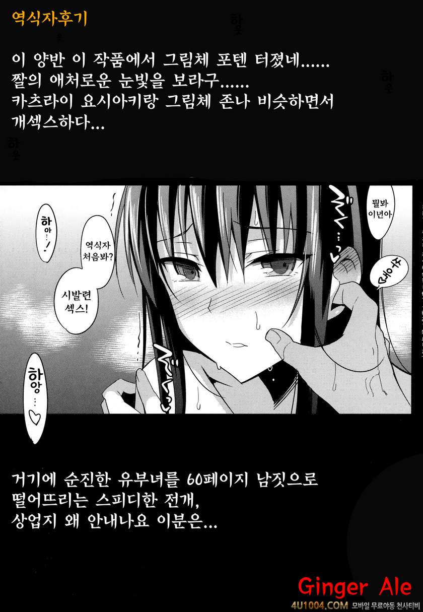 (C86) [abgrund (さいかわゆさ)] サマーハレーション_by 망가 이미지 #3