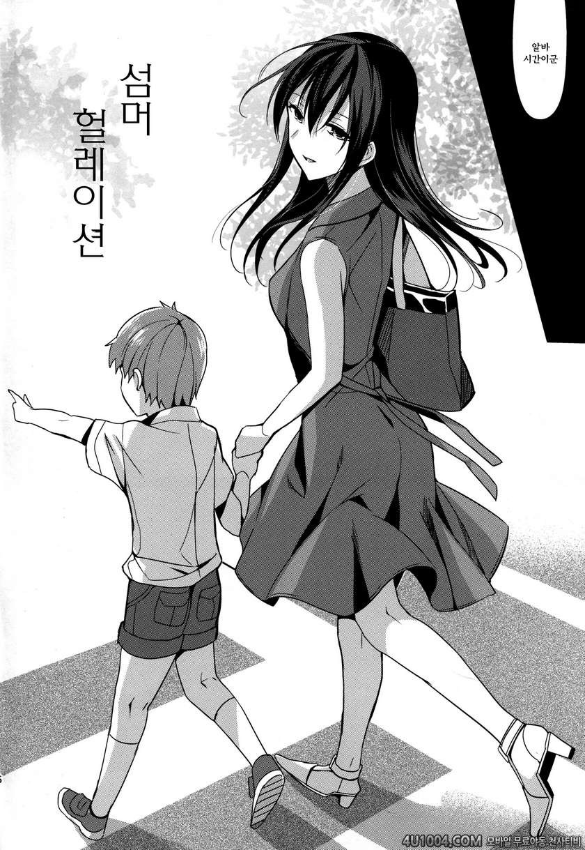 (C86) [abgrund (さいかわゆさ)] サマーハレーション_by 망가 이미지 #7