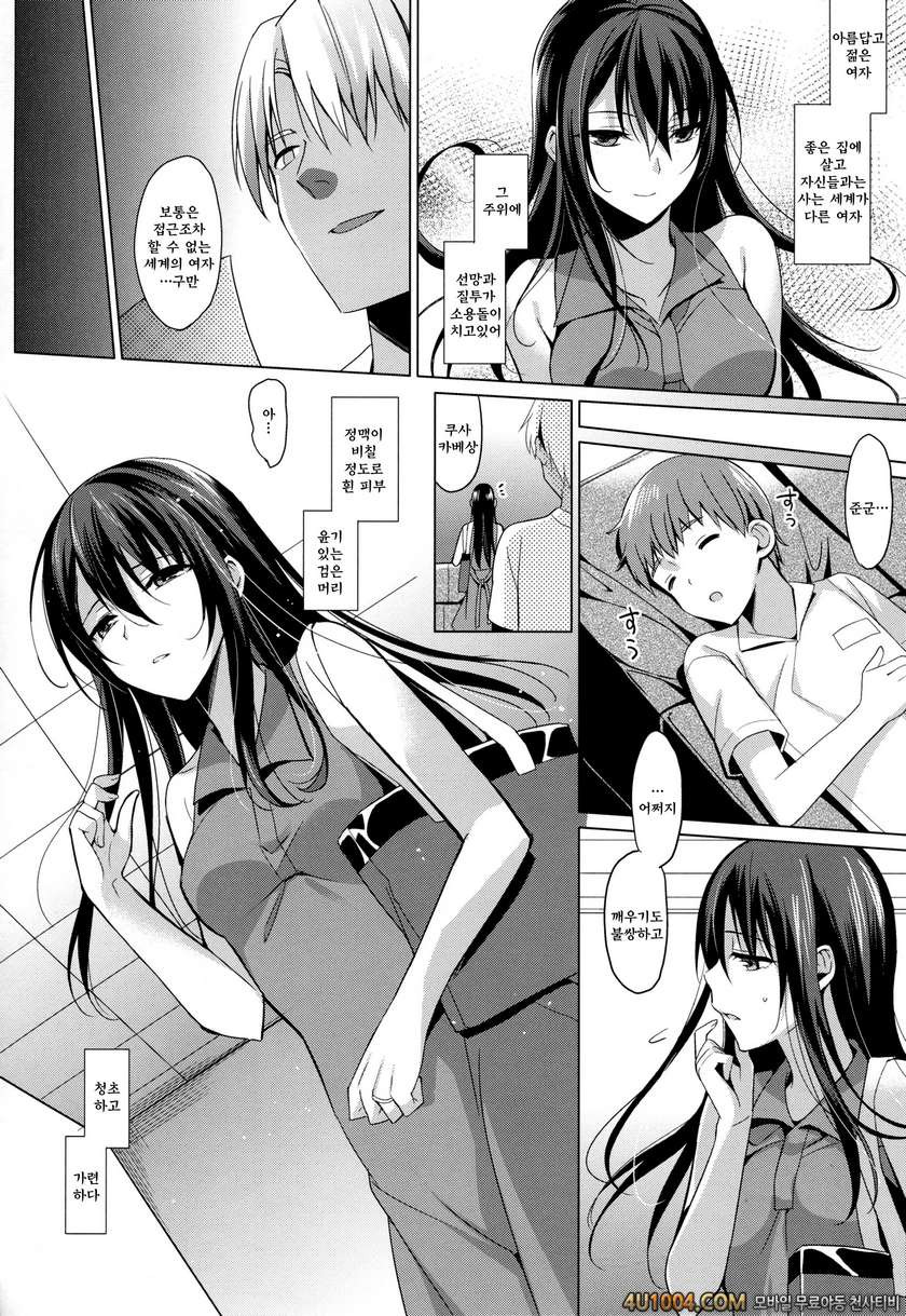 (C86) [abgrund (さいかわゆさ)] サマーハレーション_by 망가 이미지 #9