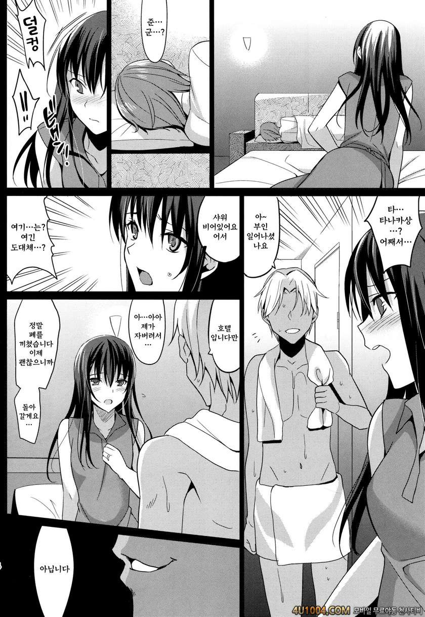 (C86) [abgrund (さいかわゆさ)] サマーハレーション_by 망가 이미지 #15