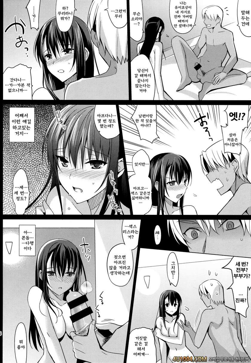 (C86) [abgrund (さいかわゆさ)] サマーハレーション_by 망가 이미지 #27