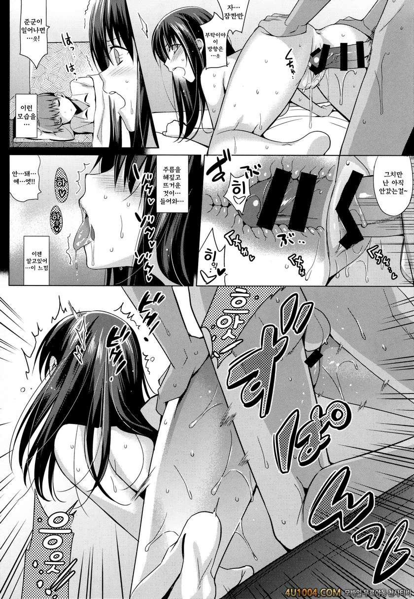 (C86) [abgrund (さいかわゆさ)] サマーハレーション_by 망가 이미지 #35