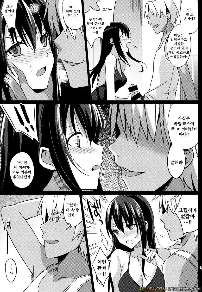 (C86) [abgrund (さいかわゆさ)] サマーハレーション_by 망가 이미지 #56