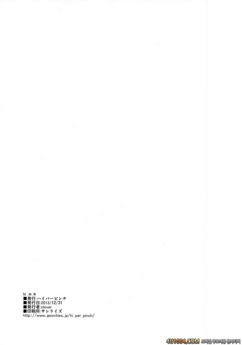 (C85) [ハイパーピンチ (clover)] N (IS＜インフィニット・ストラトス＞)_by 망가 이미지 #40