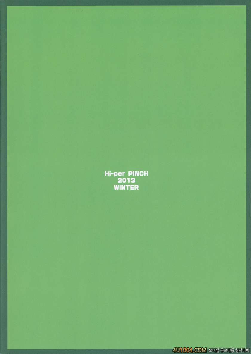 (C85) [ハイパーピンチ (clover)] N (IS＜インフィニット・ストラトス＞)_by 망가 이미지 #42