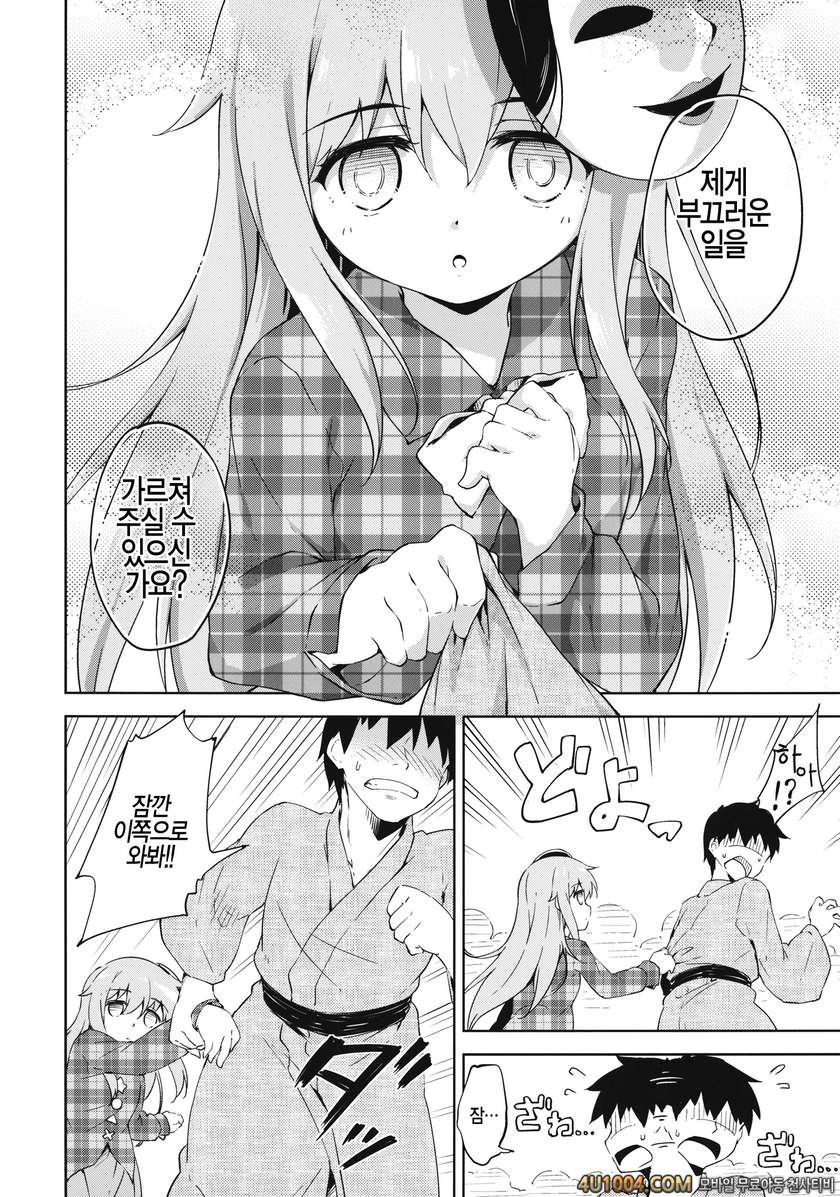 (C85) [たこ焼き畑 (たこ焼き)] こころ、さらけだして (東方Project)_by 망가 이미지 #7