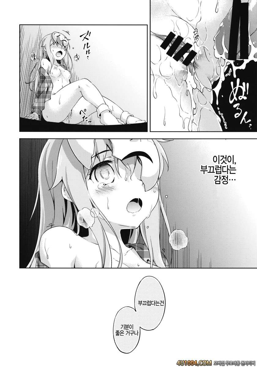 (C85) [たこ焼き畑 (たこ焼き)] こころ、さらけだして (東方Project)_by 망가 이미지 #22