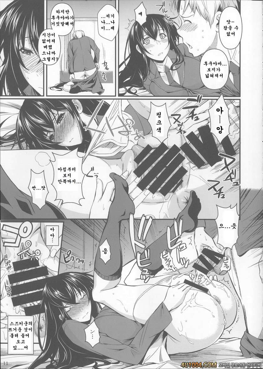 (C85) [シュート・ザ・ムーン (フエタキシ)] 福山さん総集編 壱_by 망가 이미지 #12