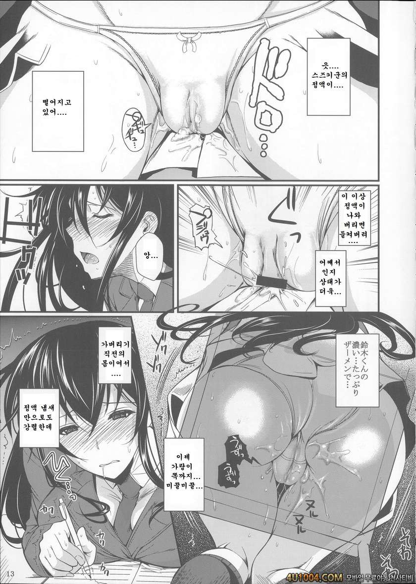 (C85) [シュート・ザ・ムーン (フエタキシ)] 福山さん総集編 壱_by 망가 이미지 #14