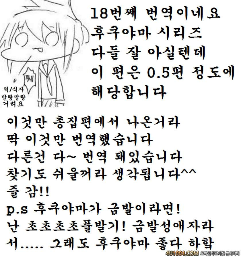 (C85) [シュート・ザ・ムーン (フエタキシ)] 福山さん総集編 壱_by 망가 이미지 #24