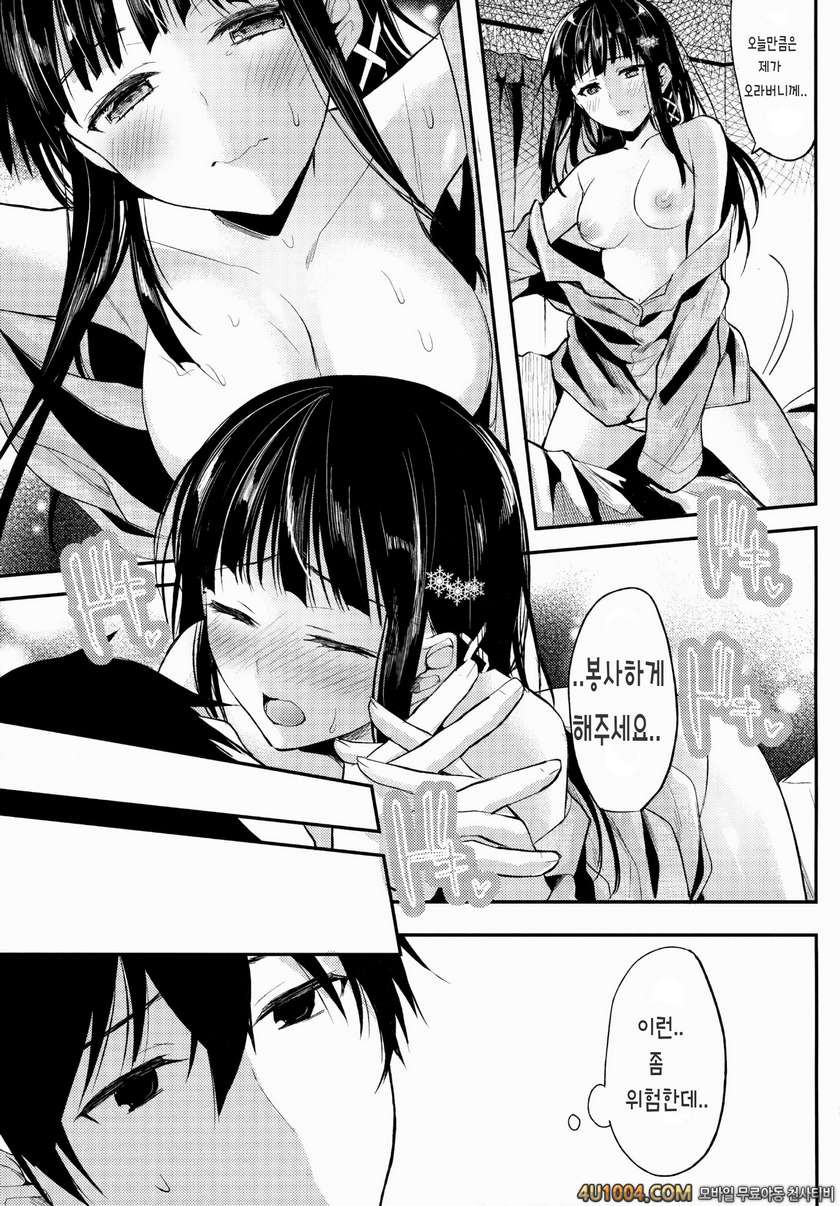 (C85) [かわいそうな子(いちの、ゆゆ)] Deep Snow 5 (魔法科高校の劣等生)_by 망가 이미지 #5