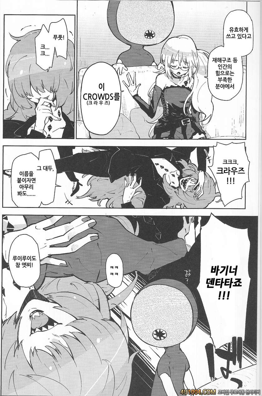 (C85) [かぶったりかぶらなかったり (せいほうけい)] 素直になったるいるいは、鼻血かわいい。 (ガッチャマンクラウズ)_by 망가 이미지 #5