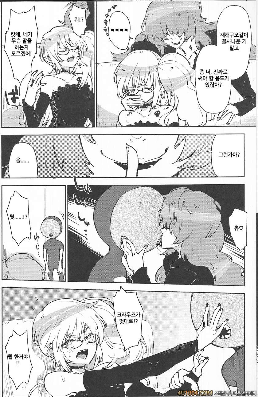 (C85) [かぶったりかぶらなかったり (せいほうけい)] 素直になったるいるいは、鼻血かわいい。 (ガッチャマンクラウズ)_by 망가 이미지 #7