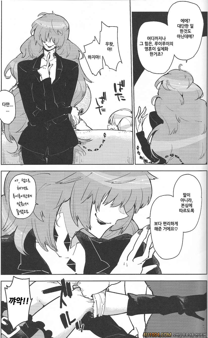 (C85) [かぶったりかぶらなかったり (せいほうけい)] 素直になったるいるいは、鼻血かわいい。 (ガッチャマンクラウズ)_by 망가 이미지 #8