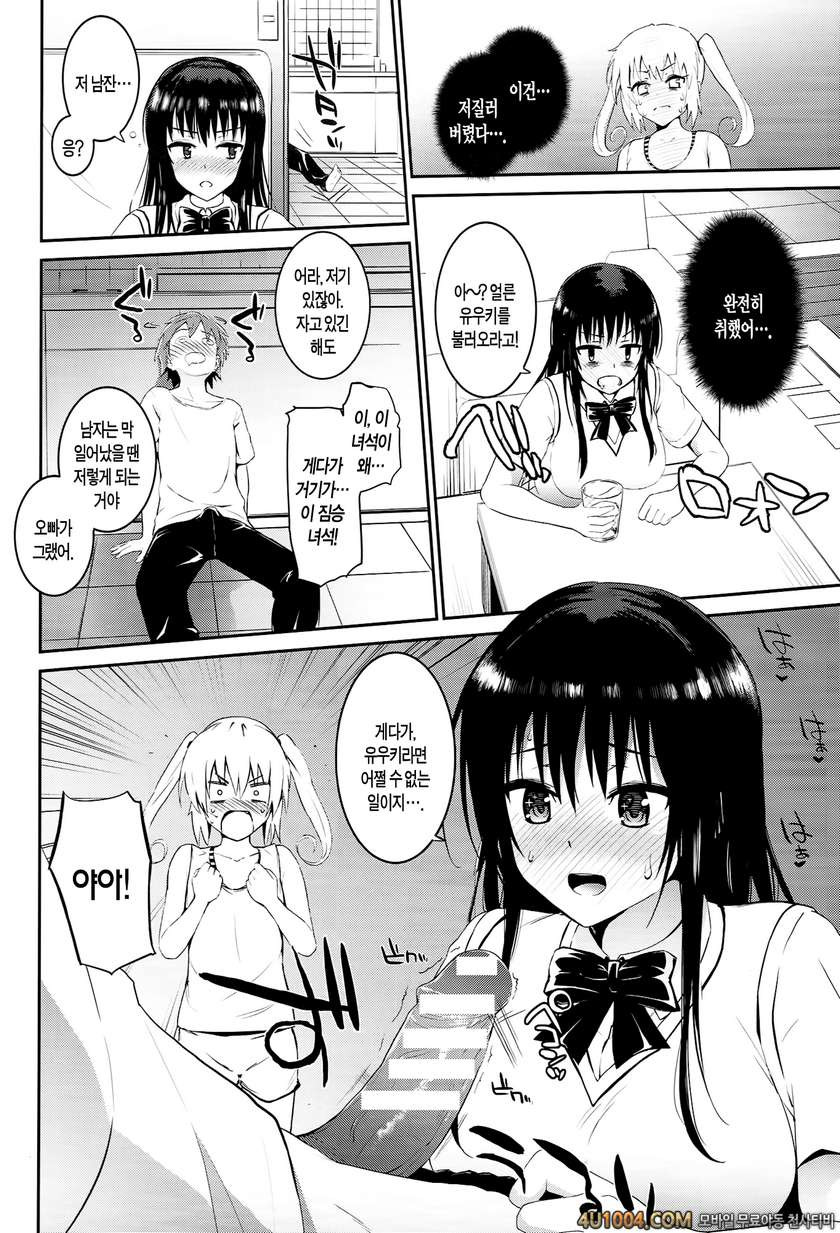 (C85) [Morimiyakan (Morimiya Masayuki)] Docchi to suruno (To LOVE-Ru)_by 망가 이미지 #3