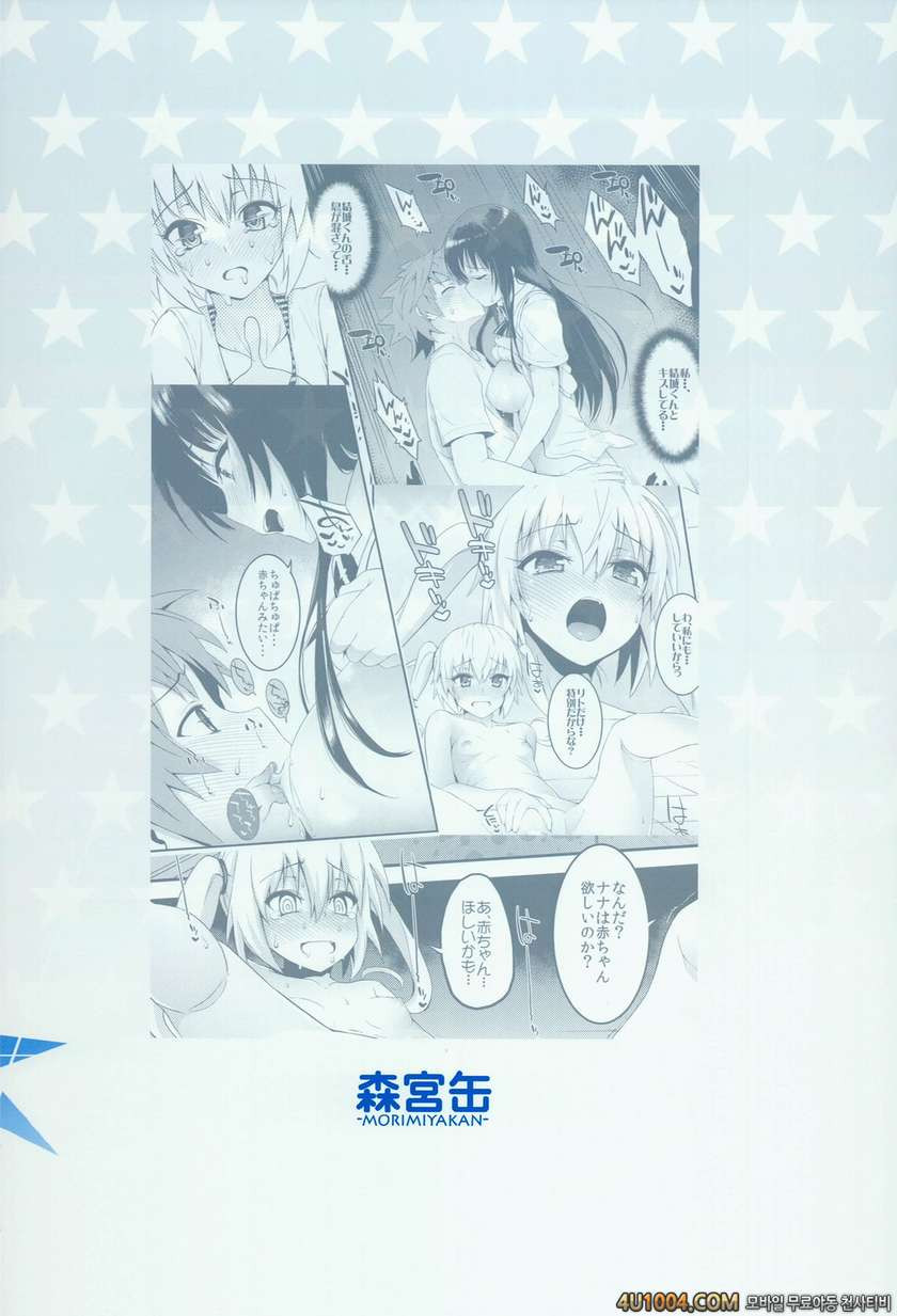 (C85) [Morimiyakan (Morimiya Masayuki)] Docchi to suruno (To LOVE-Ru)_by 망가 이미지 #23