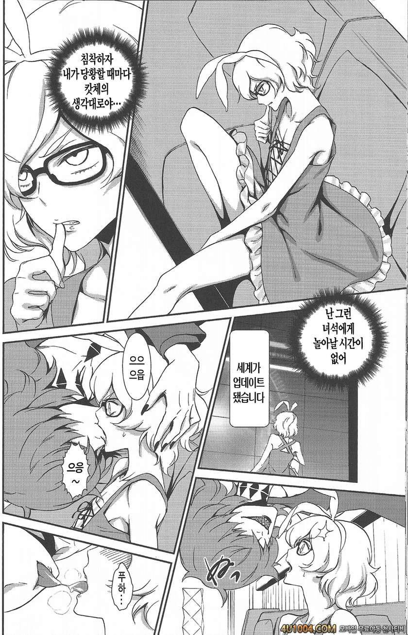 (C85) [Ikujinashi no Fetishist (Ikujinashi no Fetishist)] Mephistophel…_by 망가 이미지 #5