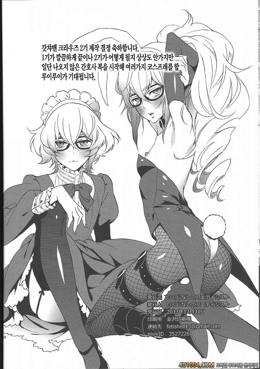 (C85) [Ikujinashi no Fetishist (Ikujinashi no Fetishist)] Mephistophel…_by 망가 이미지 #18