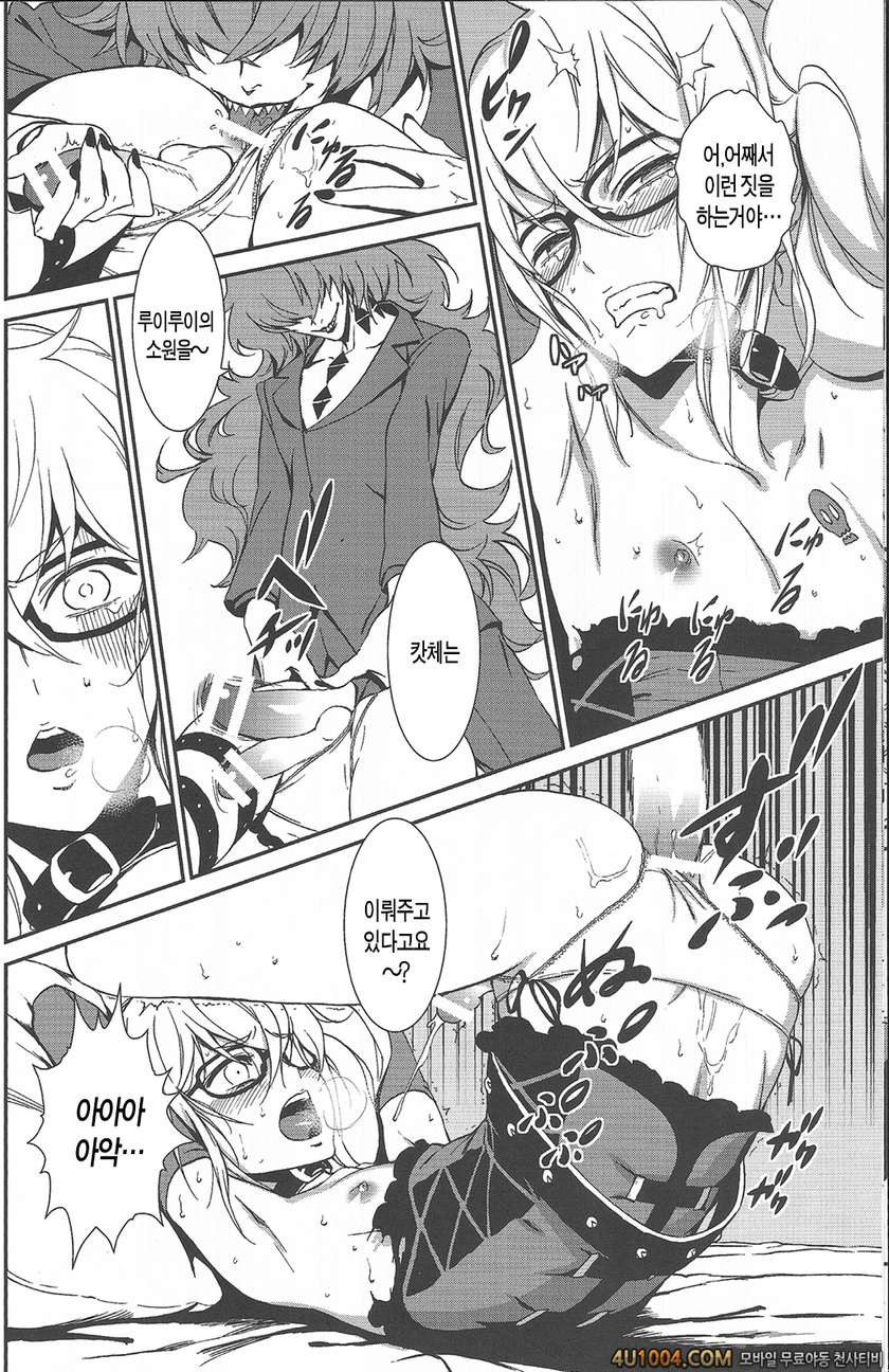 (C85) [Ikujinashi no Fetishist (Ikujinashi no Fetishist)] Mephistophel…_by 망가 이미지 #24