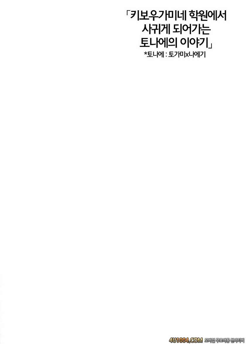 (C85) [DIETHELM (Mizuyuki)] Usotsuki wa xxx no Hajimari (Danganronpa)_by 망가 이미지 #3