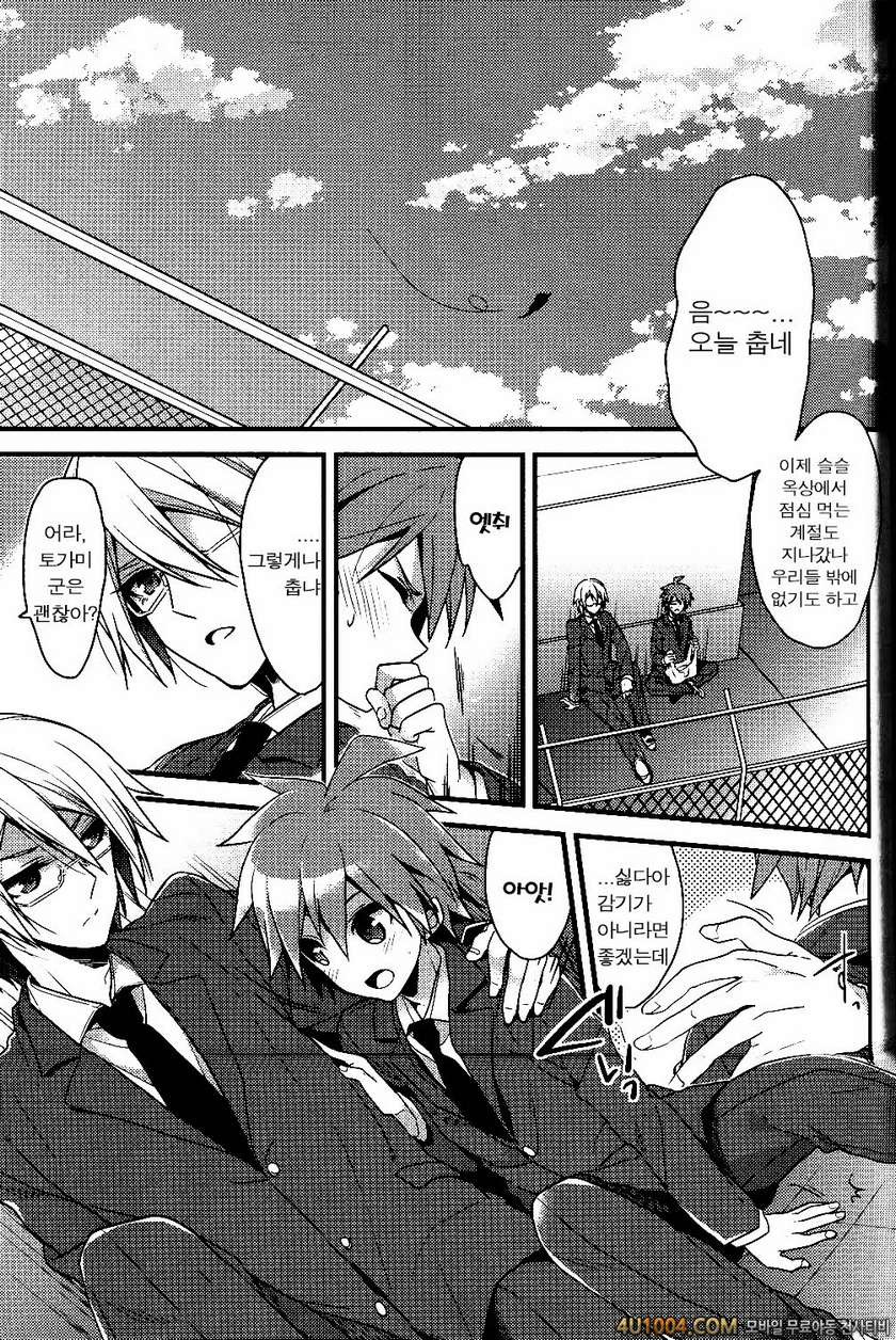 (C85) [DIETHELM (Mizuyuki)] Usotsuki wa xxx no Hajimari (Danganronpa)_by 망가 이미지 #4