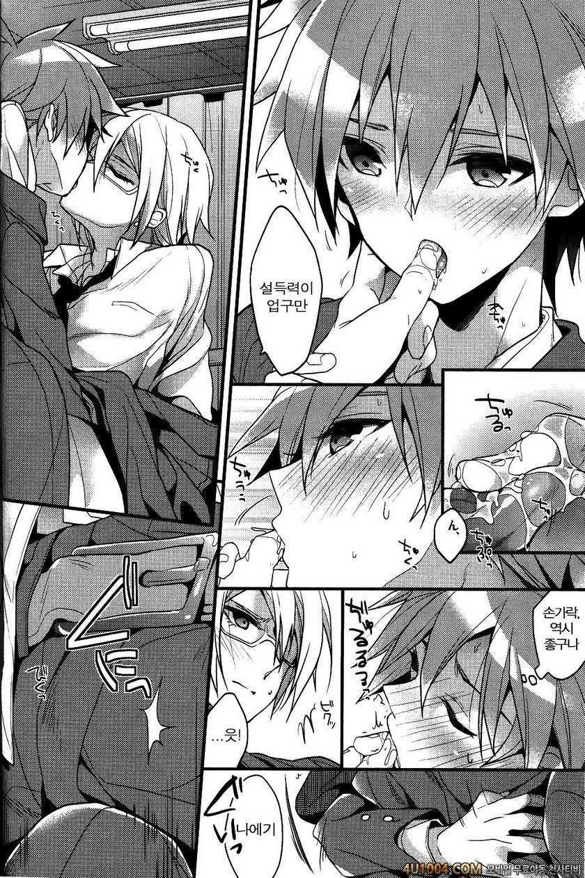 (C85) [DIETHELM (Mizuyuki)] Usotsuki wa xxx no Hajimari (Danganronpa)_by 망가 이미지 #15