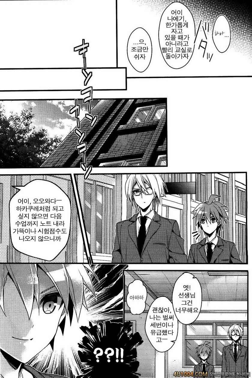 (C85) [DIETHELM (Mizuyuki)] Usotsuki wa xxx no Hajimari (Danganronpa)_by 망가 이미지 #26