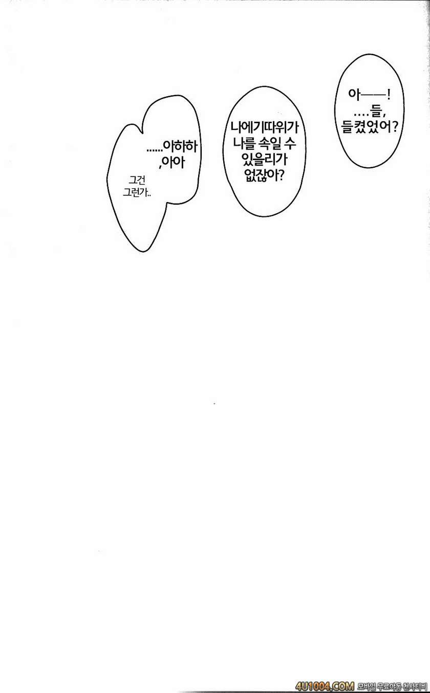 (C85) [DIETHELM (Mizuyuki)] Usotsuki wa xxx no Hajimari (Danganronpa)_by 망가 이미지 #28