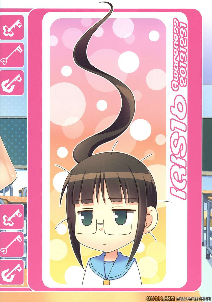 (C85) [Awareness (藍川とうま)] IRIS16 (ニセコイ)_by 망가 이미지 #2