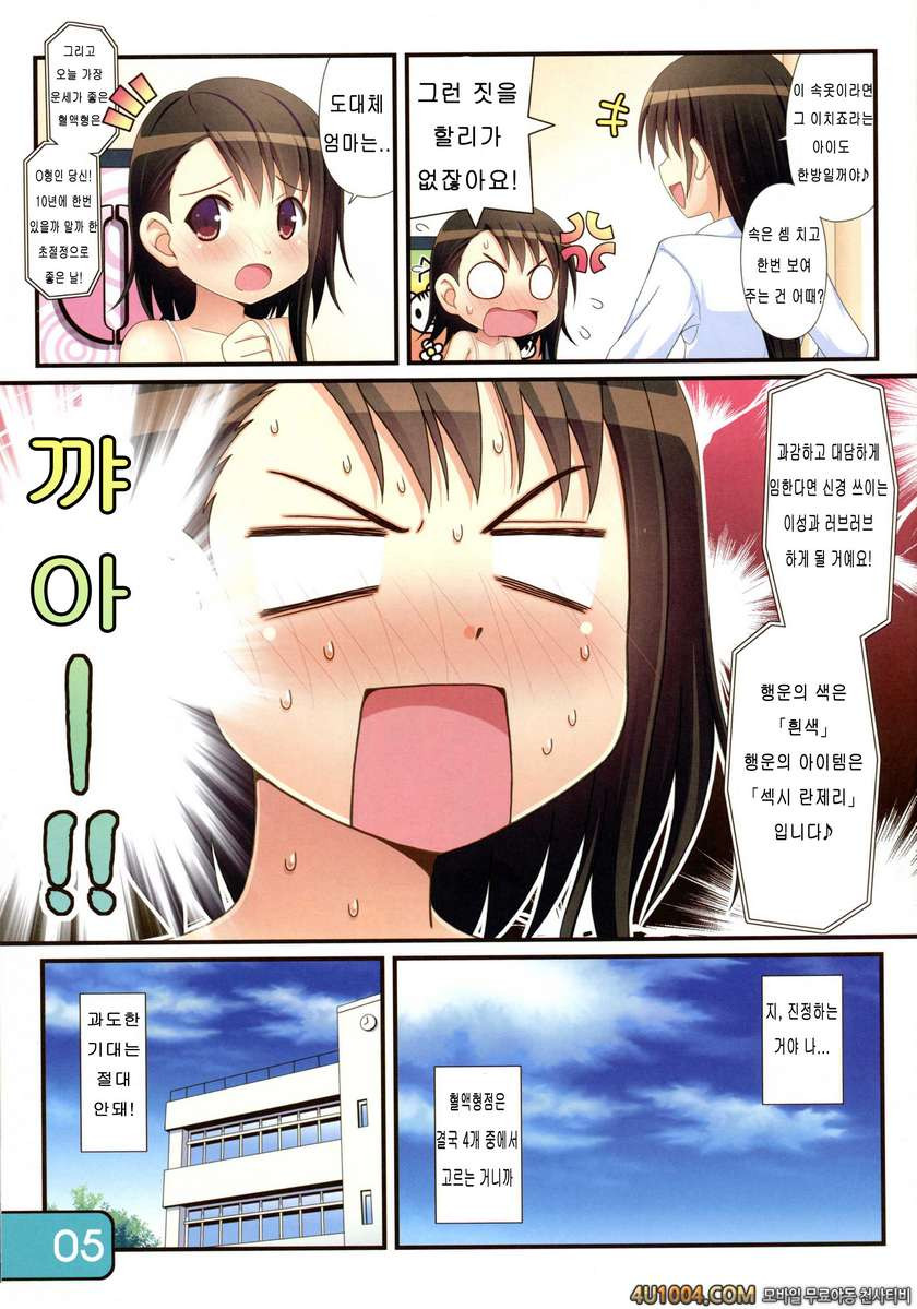 (C85) [Awareness (藍川とうま)] IRIS16 (ニセコイ)_by 망가 이미지 #6